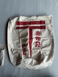 社会科資料袋 歴史学習資料 地券、赤紙、戦時貯蓄債券、衣料切符、家庭