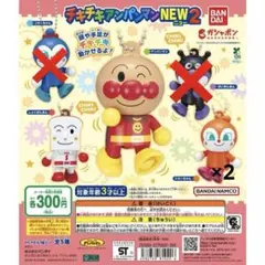チキチキアンパンマンNEW2 キーホルダー 4体セット