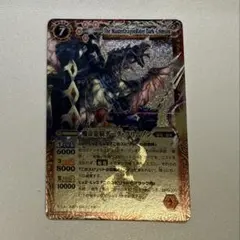 バトスピ 魔帝龍騎ダーククリムゾン 1枚 - メルカリ