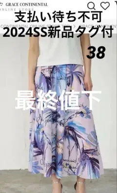 ANAYI ペイントリーフプリント フレアスカート 36 - メルカリ