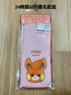 ポケットモンスター パモ マルチケース【新品未開封】