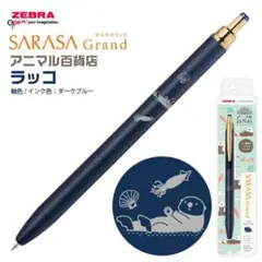 SARASA Grand ラッコのサムネイル