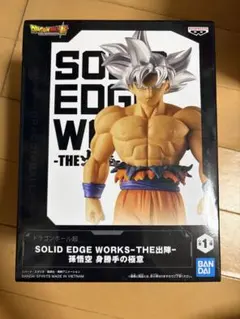 ドラゴンボール超SOLID EDGE WORKS-THE出陣孫悟空 身勝手の極意 - メルカリ
