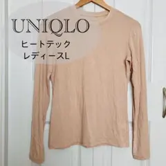 ユニクロ　極暖　ヒートテック　カシミヤブレンド　Lサイズ