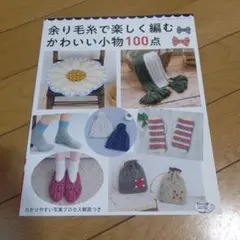 まさ様 リクエスト 2点 まとめ商品