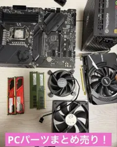 PCパーツまとめ売り - メルカリ