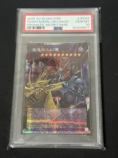 PSA10】遊戯王 混沌の三幻魔 オーバーフレーム - メルカリ