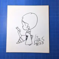 ☆はらたいら風 絵画 漫画 マンガ 絵 直筆サイン入 60㎝×42㎝ -6ー ☆ 中古/25149-KY0319 はらたいら直筆サイン本「たまにはマジに遊ぼうか」\u203bクイズダービー