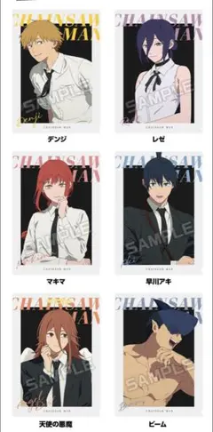【新品未使用】劇場版『チェンソーマン レゼ篇』クリアファイル全6種コンプセット