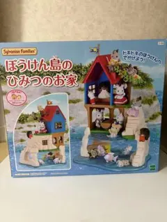 2026年最新】シルバニアファミリー シーサイドシリーズ ぼうけん島の