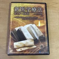 中里俊隆クォンタムセラピー量子力学DVD3枚組+究極の検査EST+特典DISC Amazon.co.jp: 24時間内発送DVD5枚組中里俊隆 Quantum Therapy 量子