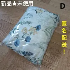 新品★未使用　NITORI　掛ふとんカバー　人気　ひもなしラクラク　花柄　ダブル