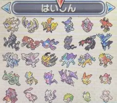 ポケットモンスターウルトラサン　配布ポケモン