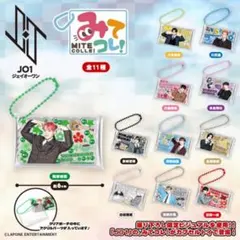 JO1キーホルダー