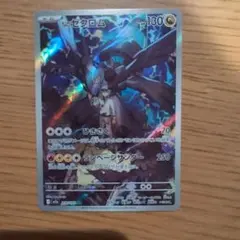 ポケモンカードNの ゼクロム AR 210/193