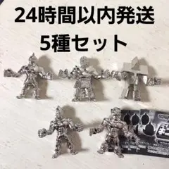 【即発送】キンケシ4 ダイキャスト キン肉マン　5種セット　ガチャ　銀　シルバー