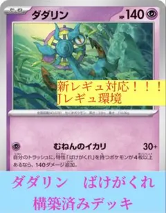 ばけかくれデッキ ジムバトル優勝構築 ポケモンカードゲーム - メルカリ
