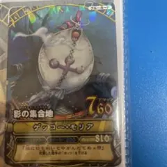 絶版 C239 ゲッコー・モリア R ワンピーベリーマッチ カード