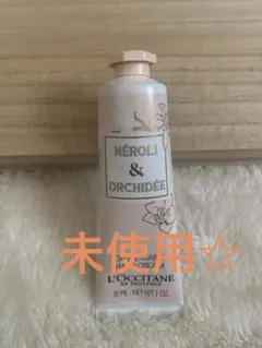 ロクシタンNÉROLI & ORCHIDÉE ハンドクリーム 30mL