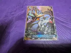 デジカ BT13 アルフォースブイドラモン パラレル