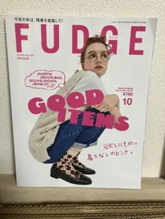 FUDGE 2025.10月号