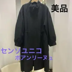 センソユニコ・ポアンリーヌュ・ジャケットコート(美品) 2026年最新】センソユニコ コートの人気アイテム - メルカリ
