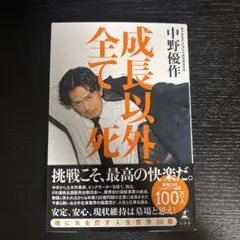 死体の汁を啜れ サイン本 白井智之 - メルカリ