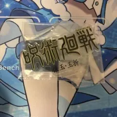 呪術廻戦　一番くじ　ロゴアクリルスタンドのサムネイル