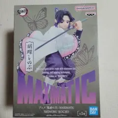 BANDAI MAXIMATIC 胡蝶しのぶ 鬼滅の刃 フィギュア