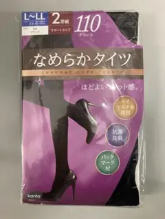 関東ナイロン　タイツ　110デニール　L-LLサイズ　ブラック　2足組