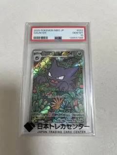 ゴースト MEGA スターターセットMEGA メガゲンガーex キラ 022/…