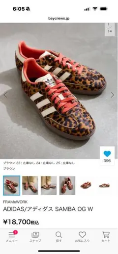 新品未使用⭐︎adidas SAMBA OG Wヒョウ柄 スニーカー 24cm adidas SAMBA OG W CHEETA アディダス サンバ スニーカー