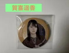 Item thumbnail for item 83a4f1a6-5332-44f1-bba7-000a31993812