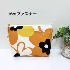 北欧風　16㎝ハンドメイドポーチ　ファスナーポーチ　化粧ポーチ　メイクポーチ