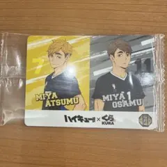 ハイキュー!! 宮アツム・宮大 コラボカード