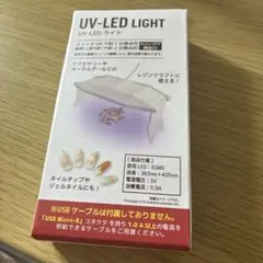 UV＿LED LIGHT