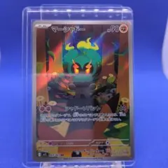 ⭐️ マーシャドー AR MEGA 拡張パック メガブレイブ 069/063