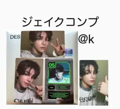 ジェイク　ENHYPEN DESIRE:UNLEASH コンプ セット