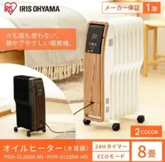 MDF-HW1218P-BK 電気ヒーター - メルカリ