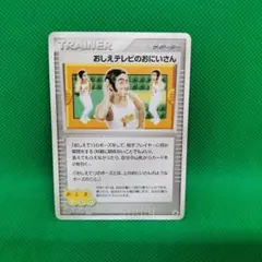 2026年最新】おしえテレビのおにいさんの人気アイテム - メルカリ