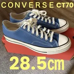 新品28.5㎝ Converse Chuck Taylor CT70 青 ブルー