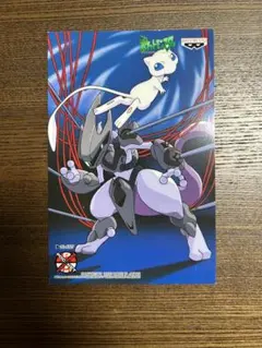 1999 バンプレスト ポケモン キャラクターメールコレクション No.0129