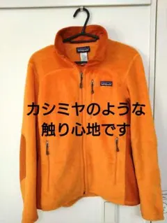 y*i様 パタゴニア　R2 レギュレター フリースジャケット