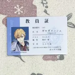 ギルガメッシュ