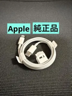 新品 Apple純正品タイプC to ライトニングケーブル 正規品