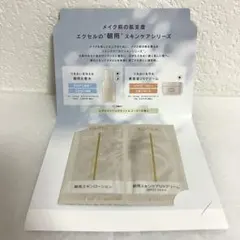 エクセル 朝用 スキンケアシリーズ トライアルセット