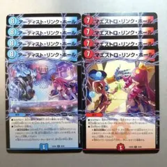 アーティスト・リンク・ホール　4枚　マエストロ・リンク・ホール　4枚
