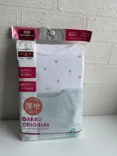 GARAU ORIGINAL アンダーシャツ 女児 150cm 2枚 厚地8分袖