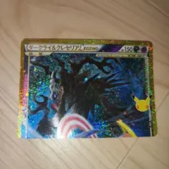 ダークライ&クレセリアLEGEND(上)