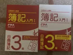 2025年最新】公認会計士 テキストの人気アイテム - メルカリ